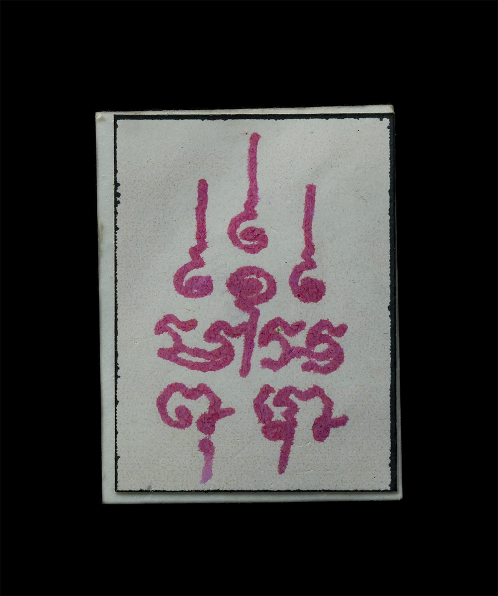 20Jan25 (56)ap.jpg - ​รูปถ่ายเก่า พระเกจิ หลังปั้มยันต์ หมึกสีแดง ไม่ทราบที่  | https://kamulet.in.th